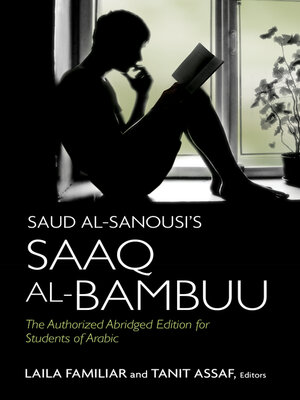 Saud al-Sanousi's Saaq al-Bambuu - ebook